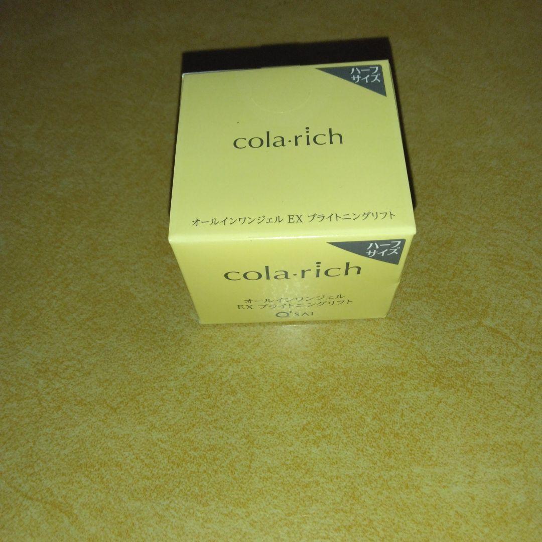 超超！期間限定値下げ不可■【28×4】コラリッチ EX【プレミアム ノーマル】