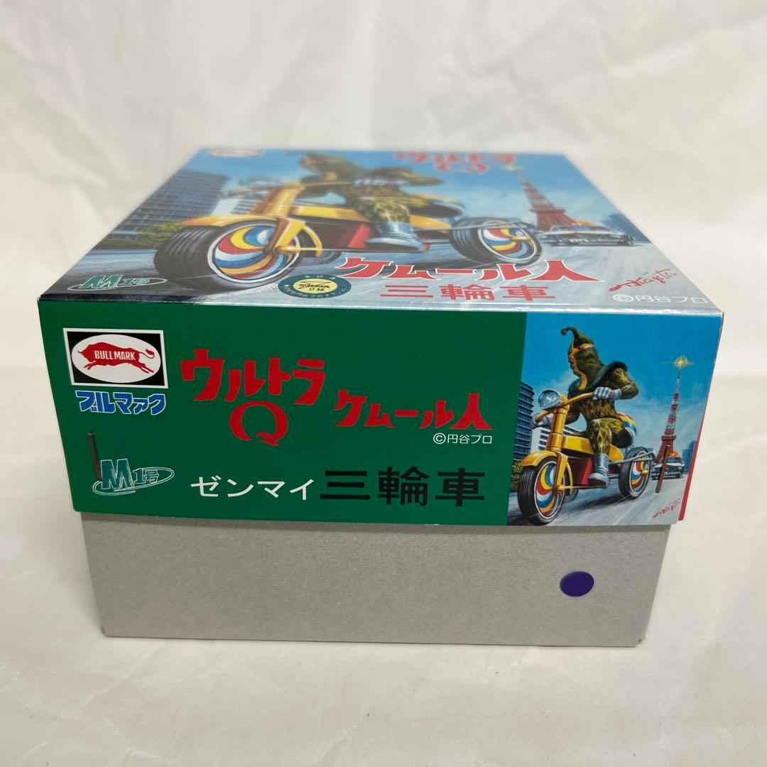 ブルマァク　M1号 ケムール人 紫　ウルトラQ ウルトラマン ソフビ　ゼンマイ