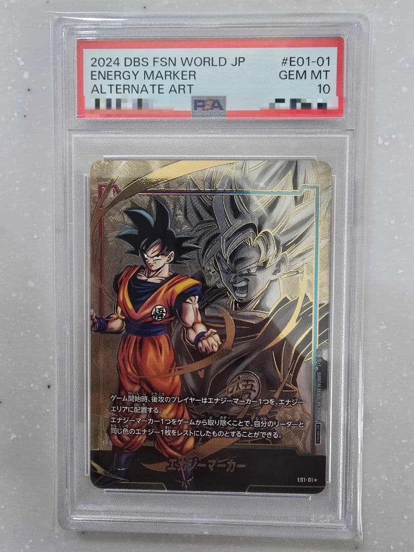 【☆PSA10☆】孫悟空 エナジーマーカー パラレル E01-01