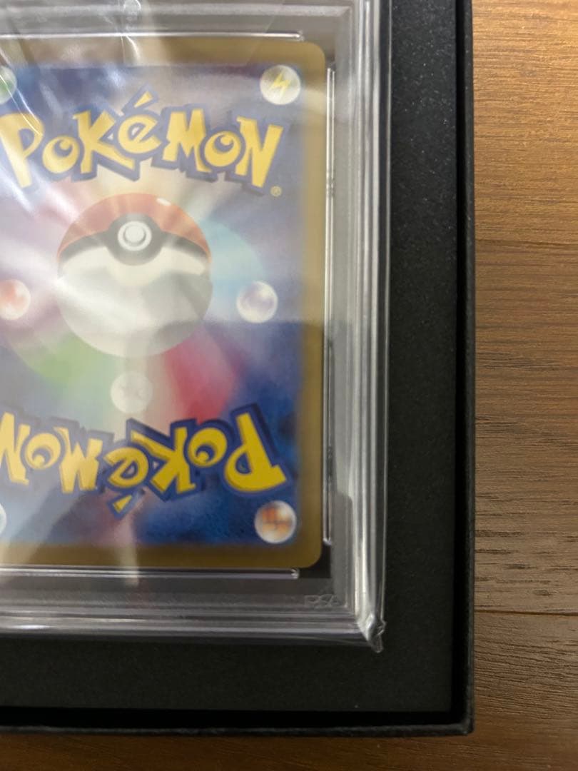 2024 ポケモン SV8 JP ピカチュウ ex #132 PSA10