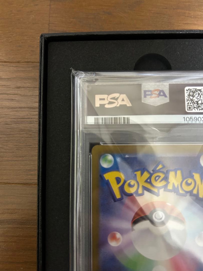 2024 ポケモン SV8 JP ピカチュウ ex #132 PSA10