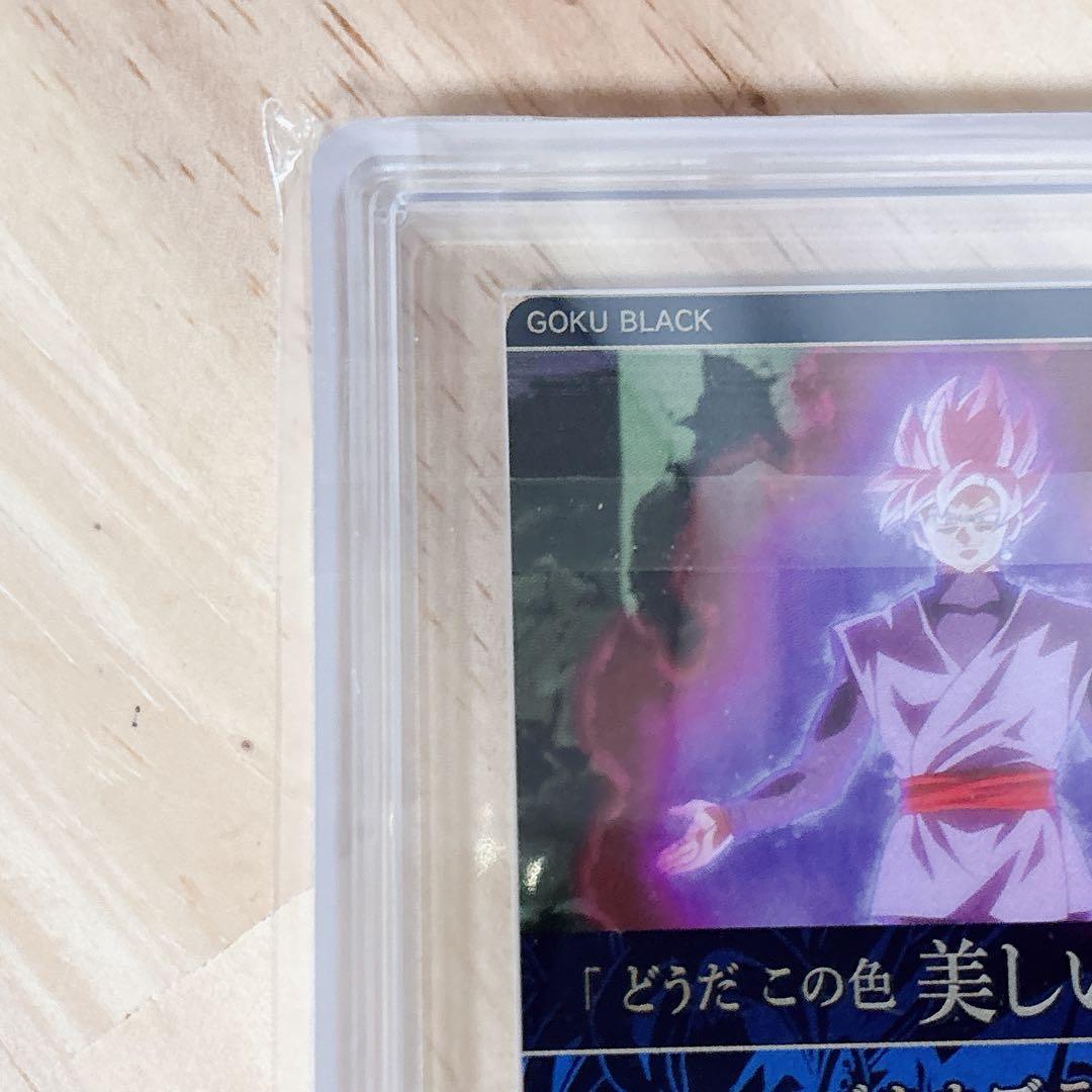 ドラゴンボール超 ゴクウブラック 超サイヤ人ロゼ カード ARS10+ 鑑定書付