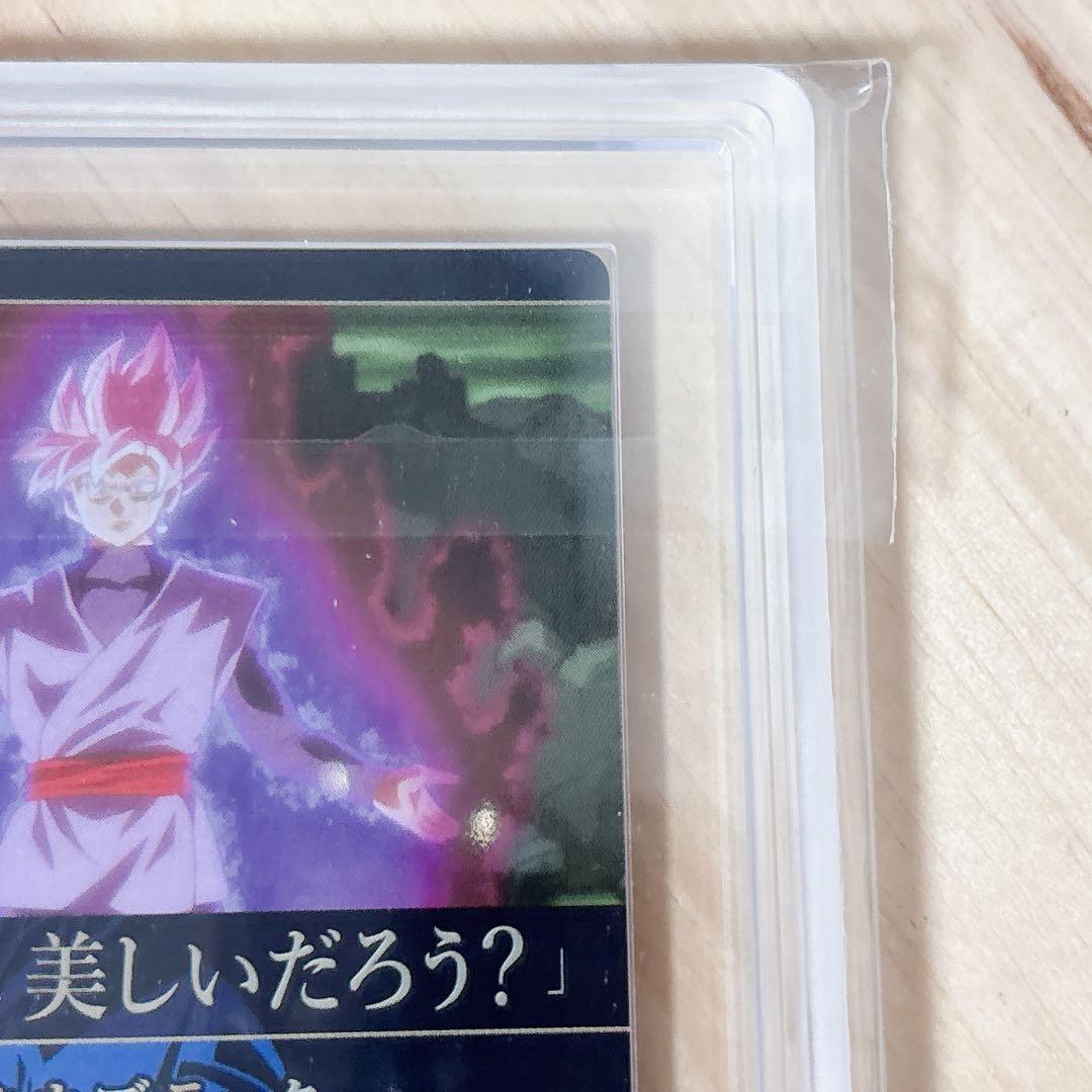 ドラゴンボール超 ゴクウブラック 超サイヤ人ロゼ カード ARS10+ 鑑定書付