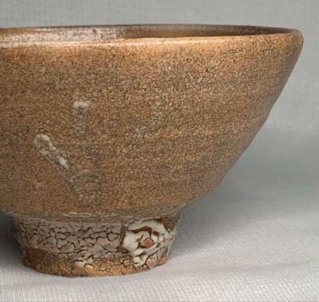 安芸国焼　龍昇窯　抹茶茶碗　井戸茶碗写