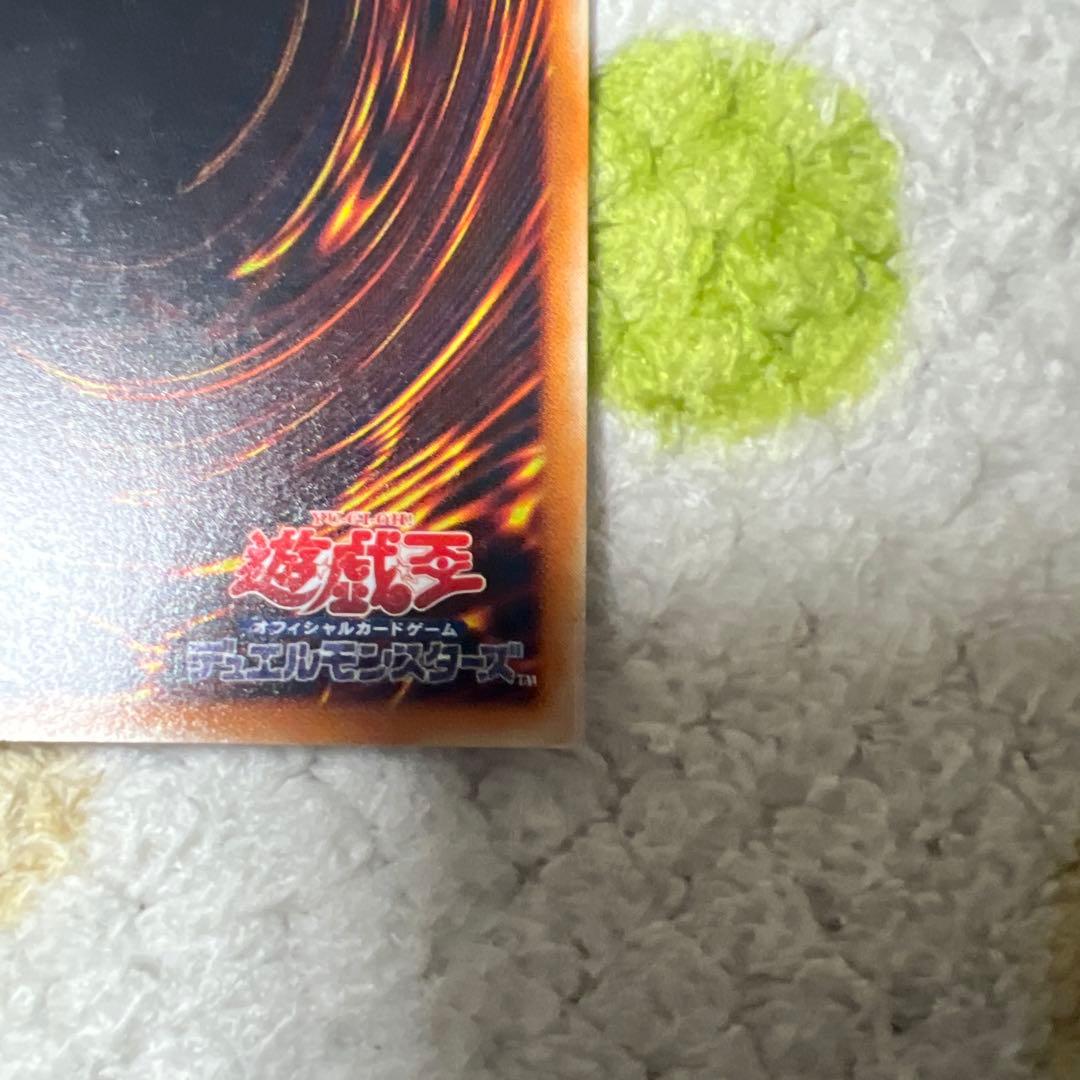 真紅眼の黒竜(レッドアイズ・ブラックドラゴン)(親知らず)レリーフ