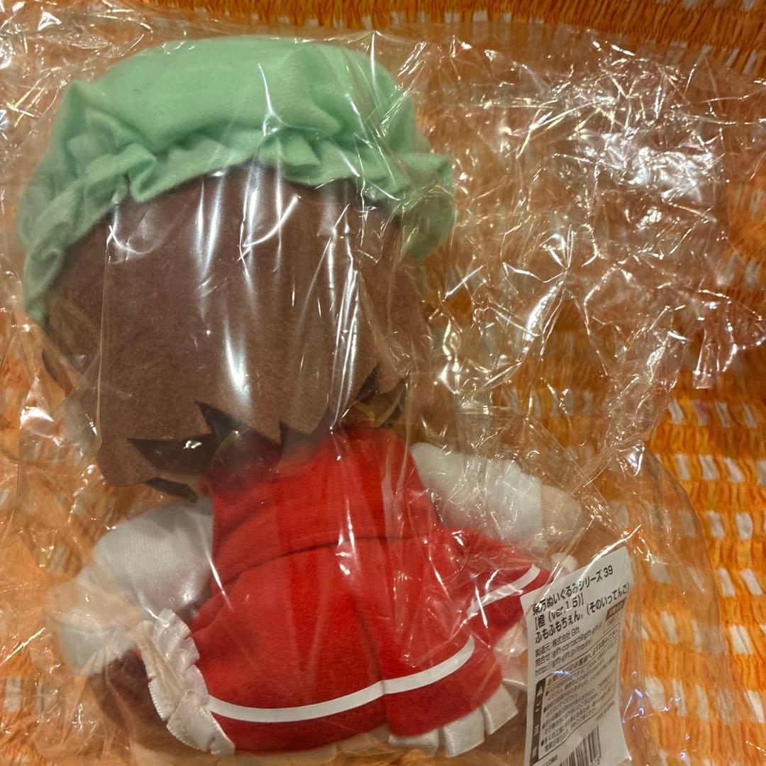 東方ぬいぐるみシリーズ39 橙(ver.1.5) ふもふもちぇん。そのいってんご