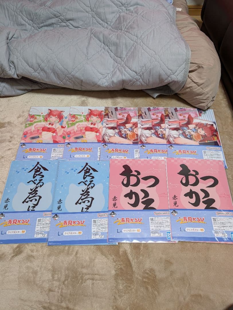 1番くじ　赤見かるび　A賞 F賞 J賞 K賞 L賞　ラストワン賞　セット