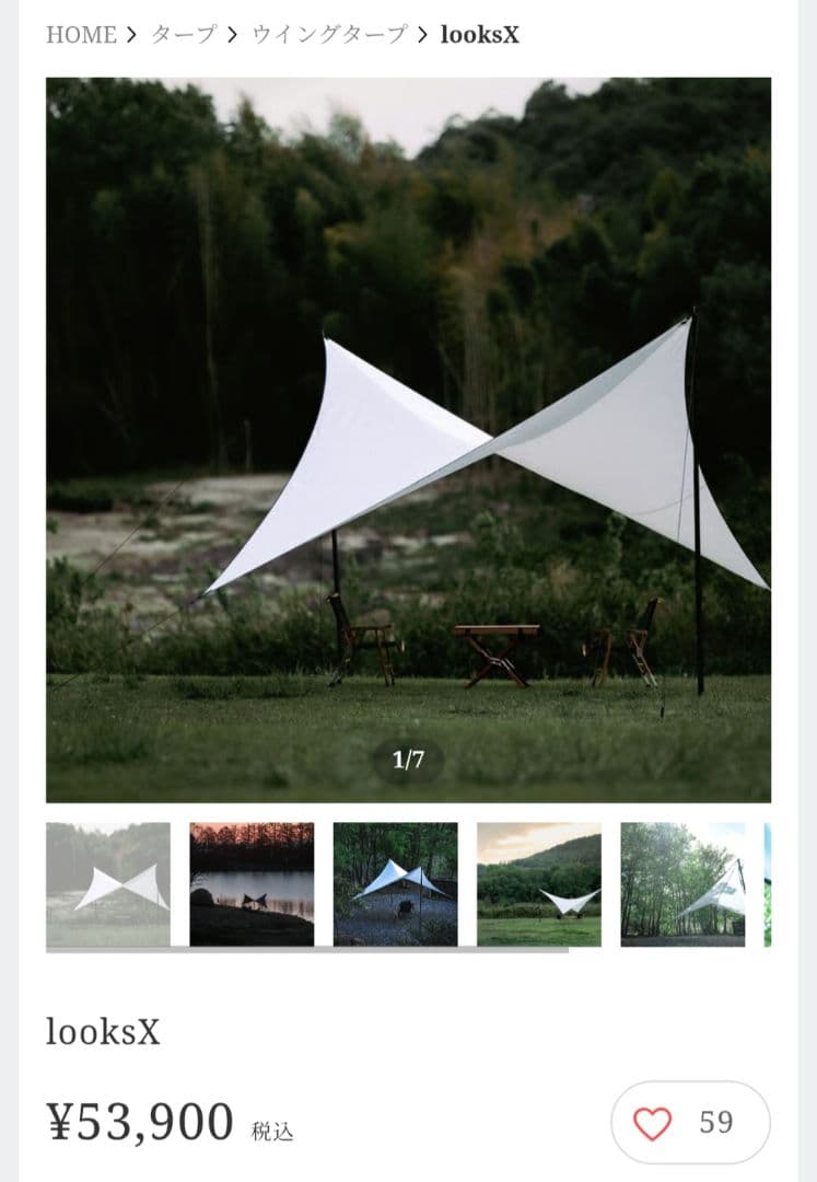 Telo tarp looksX テーロ　ルックスX