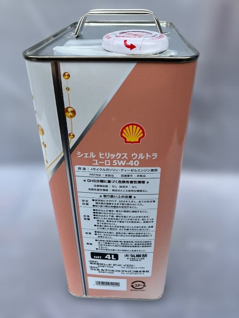 【CL63AMG】HELIX ULTRA EURO 5W40 4L 2缶