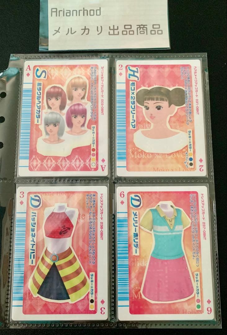 ラブandベリー トランプカード 4枚 まとめ売り ③