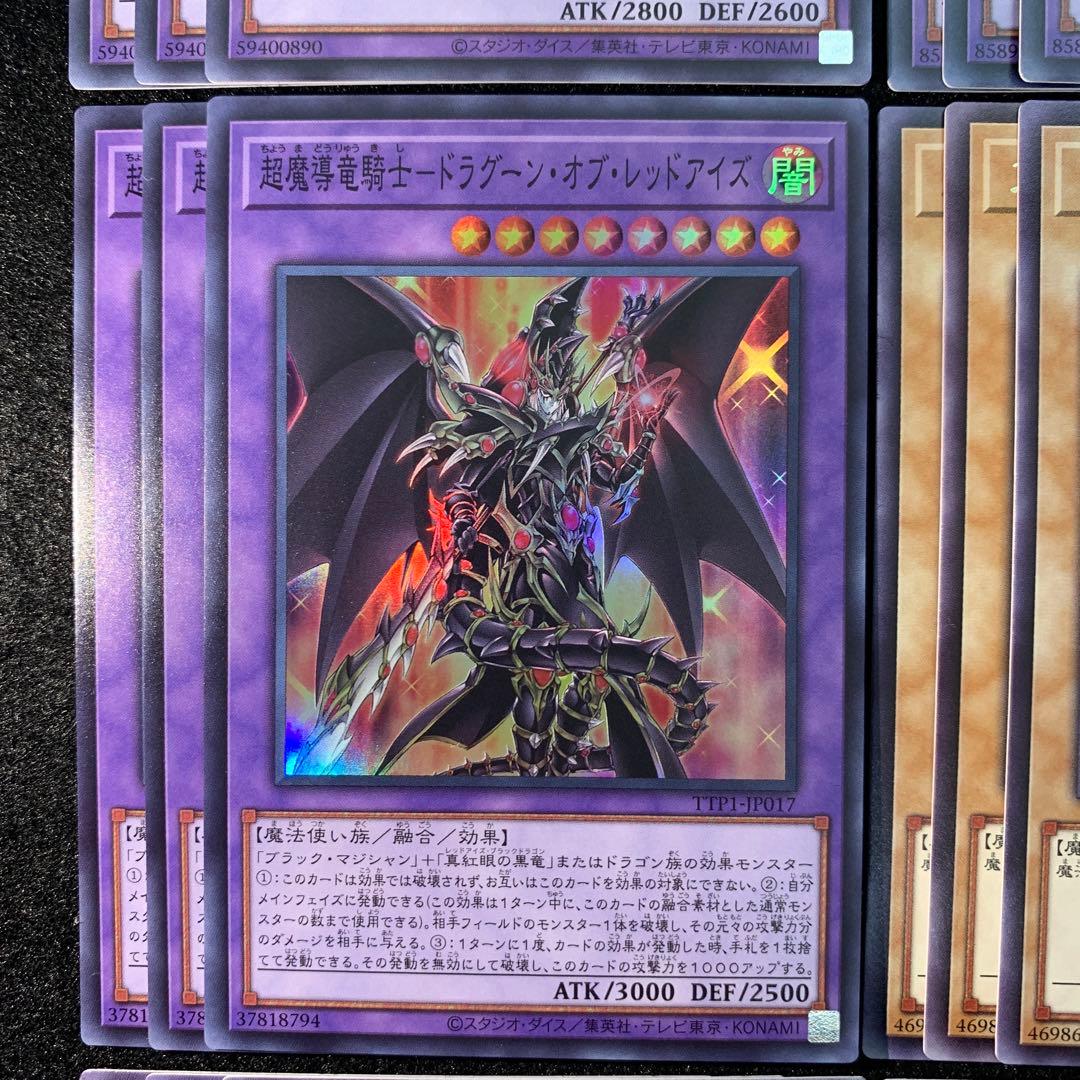 遊戯王　黒魔導　ブラックマジシャン　デッキパーツ　フルコン　タクティカルトライ