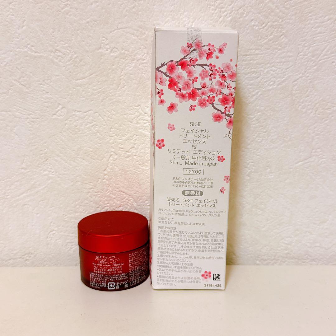 SK-Ⅱ フェイシャルトリートメントエッセンス 桜 リミテッドエディション