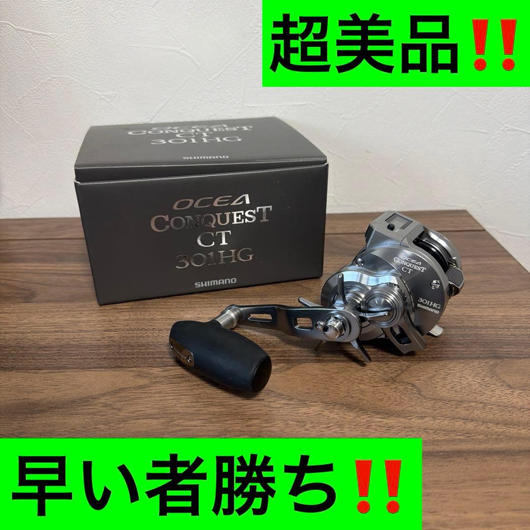 24オシアコンクエストCT 301HG 超美品‼️