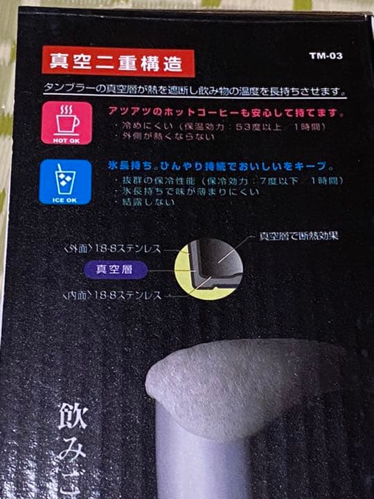 テイスティミラー 真空二重タンブラー 630ml