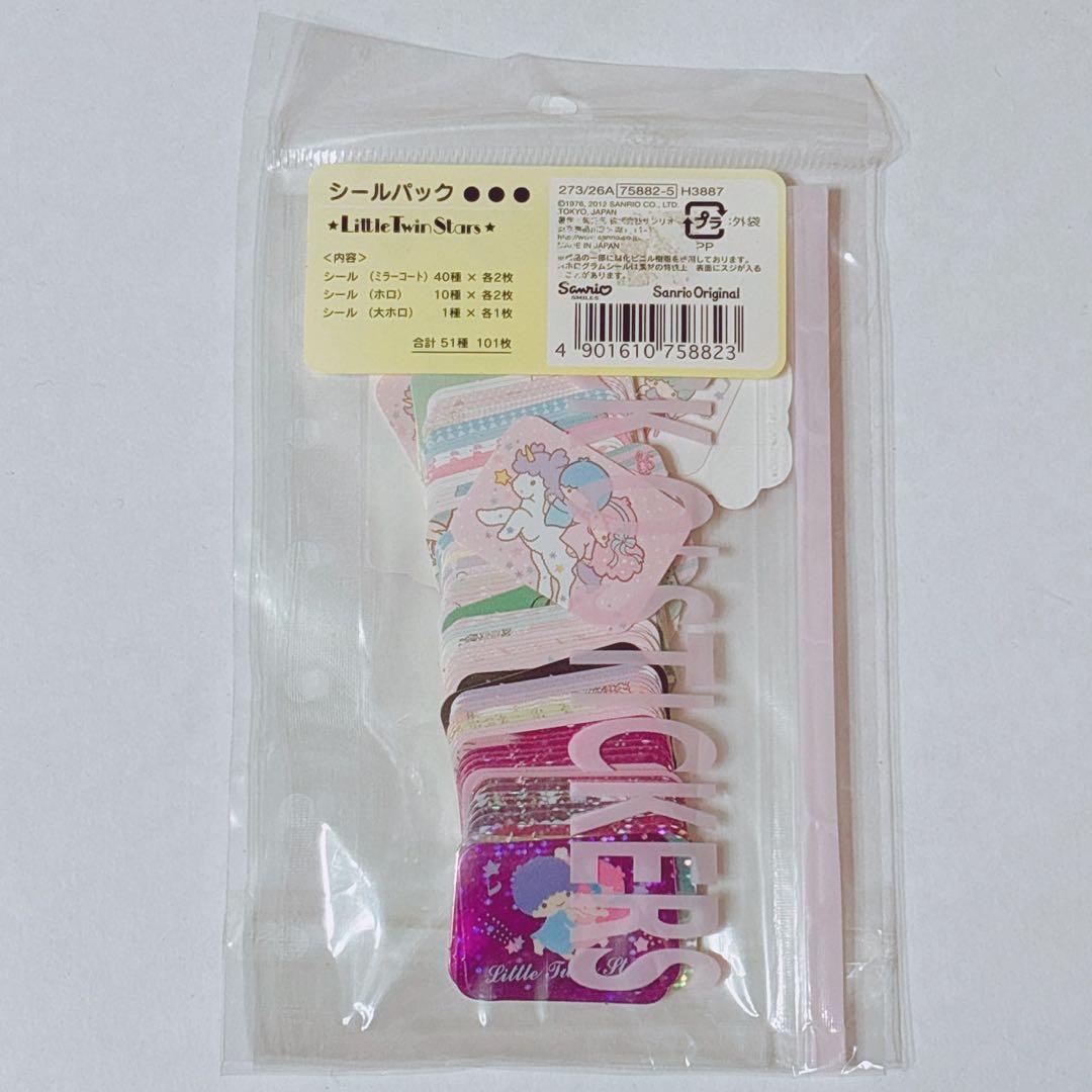 ♡ キキララ リトルツインスターズ シールパック 2012年 レア 平成 ♡