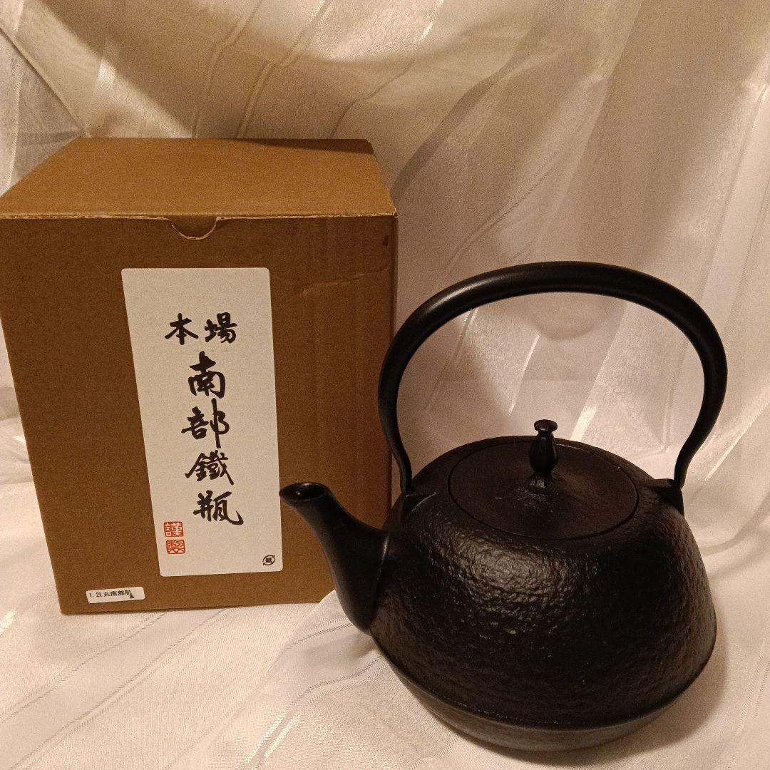 南部鉄瓶 黒 丸型