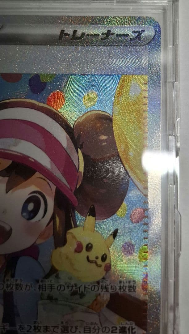 メイのはげまし SAR ２枚セット