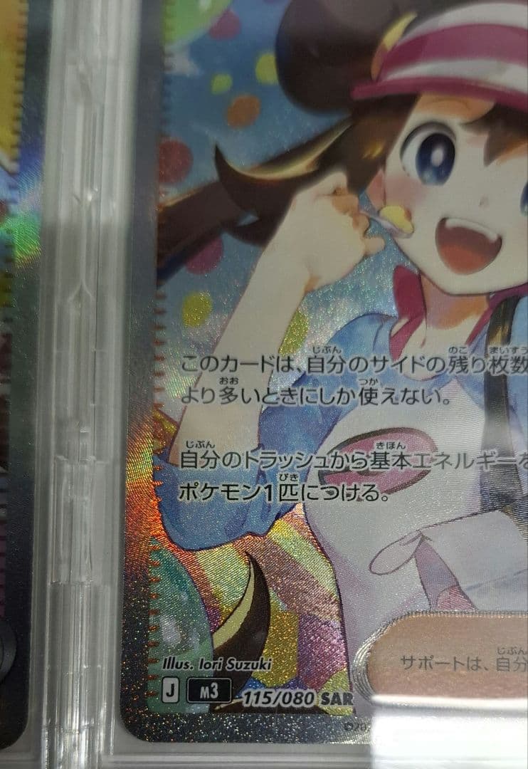 メイのはげまし SAR ２枚セット