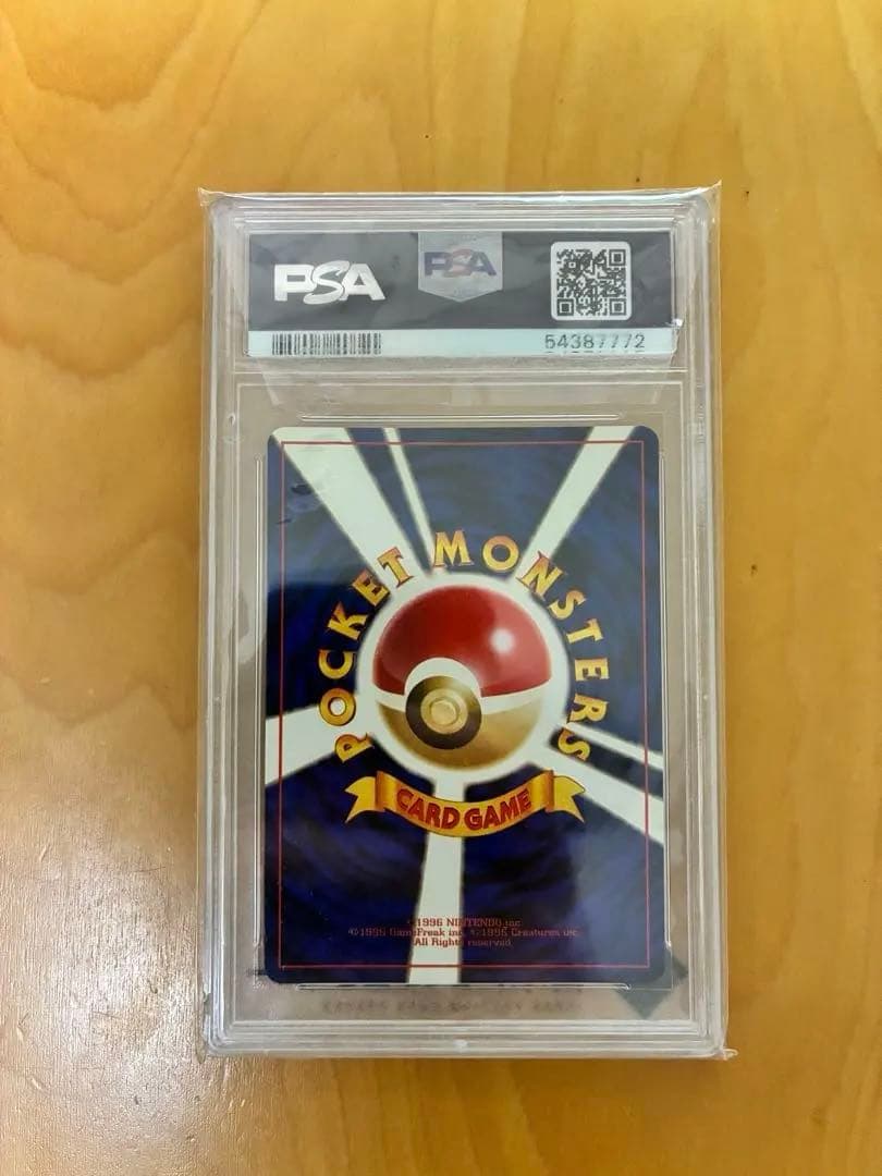 PSA10 わるいリザードン 旧裏 最安値