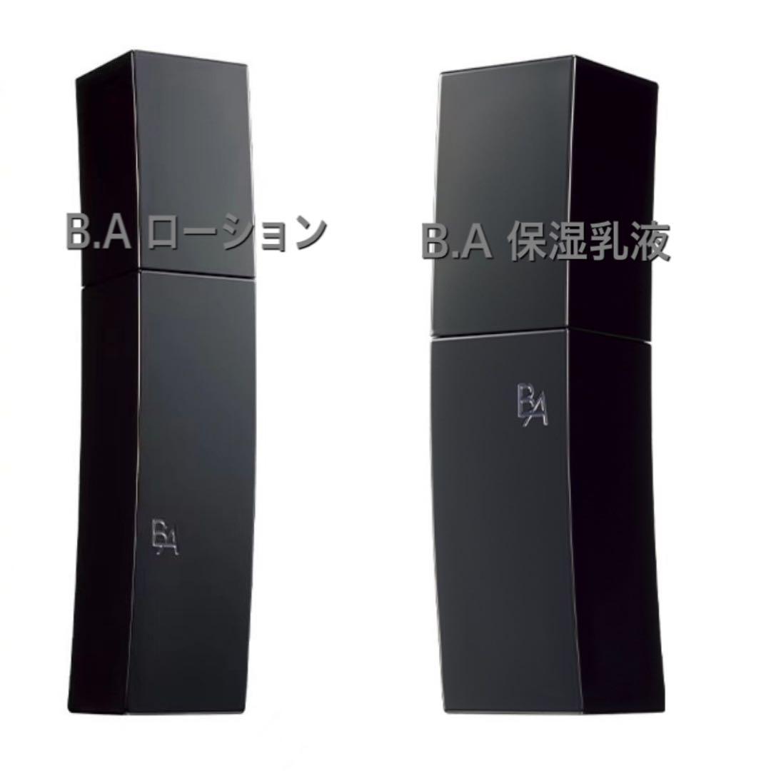 6250お得　ポーラ　B.A ローション化粧水＋B.A ミルク　保湿乳液 セット