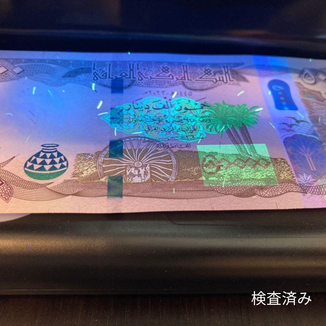 保証書付！！イラク 紙幣 50000 ディナール札 100枚 外貨 D-3_2