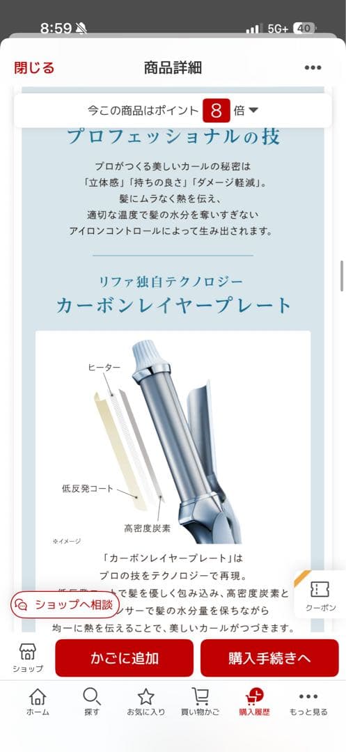 【新品同様★一度のみ使用】ReFa　カールアイロンプロ　38mm　ホワイト