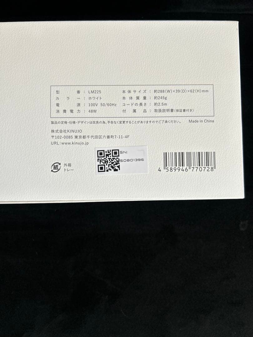 KINUJO ストレートヘアアイロン ホワイト LM225