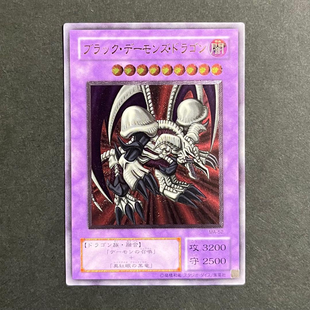 【美品-極美品】遊戯王カード ブラックデーモンズドラゴン レリーフ