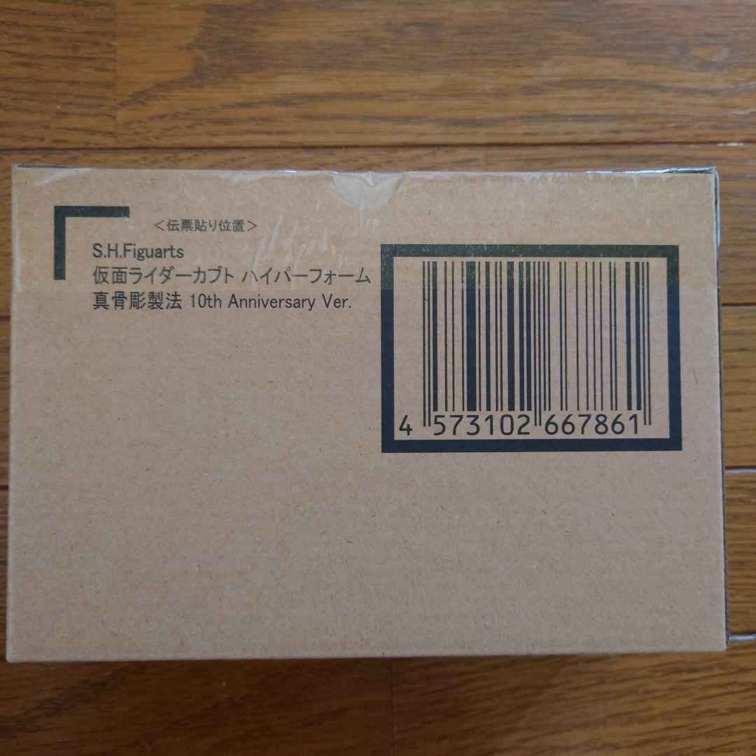 S.H.Figuarts真骨彫　仮面ライダーカブト ハイパー　フォーム 10th