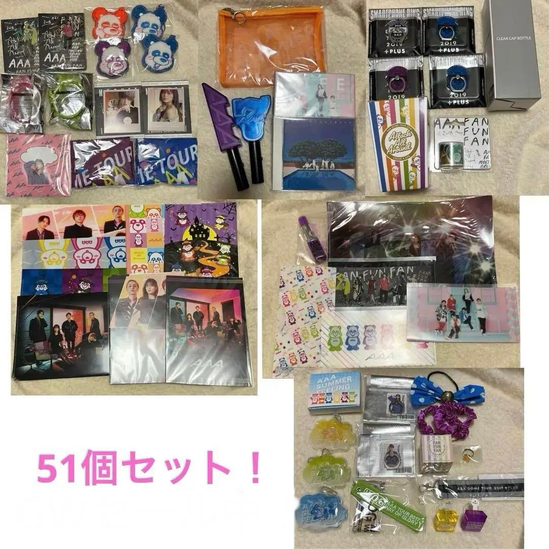 AAA 公式グッズ51点セット
