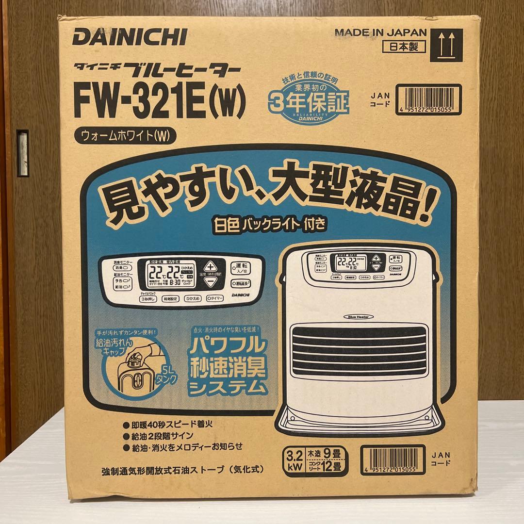 ★新品未使用未開封★Dainichi FW-321E(W) 石油ファンヒーター