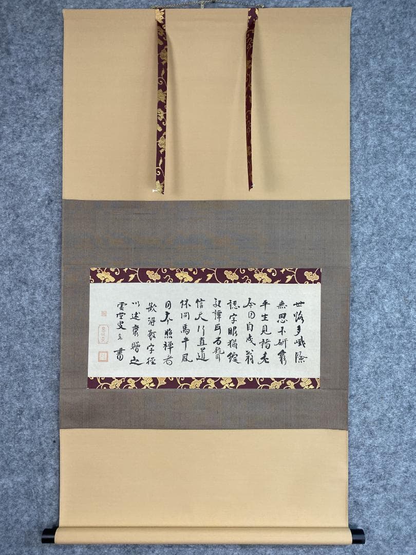 ユ*ウ様 虚堂智愚 木版画『法語』限定23/150 美品 国宝 東京国立博物館