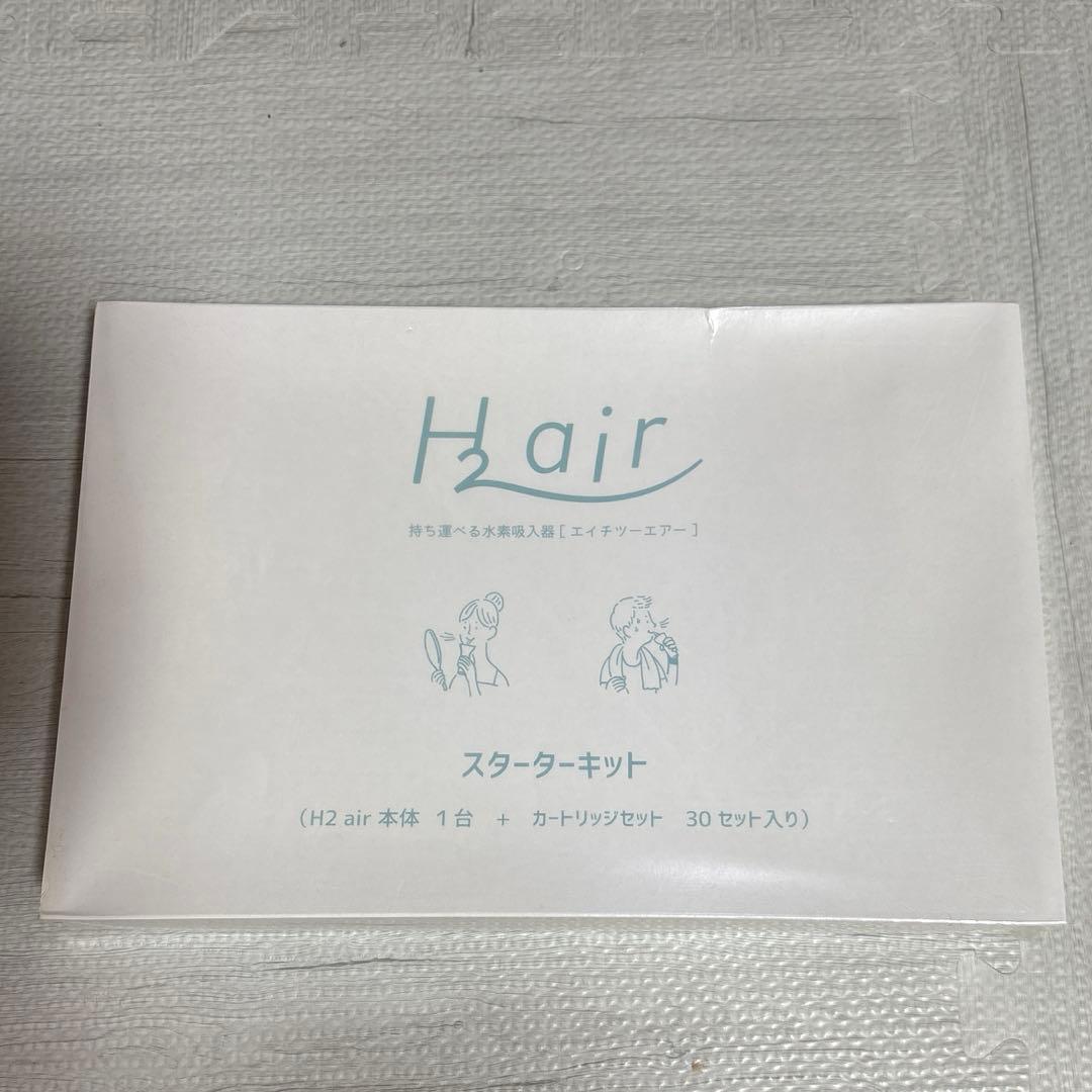 水素吸入器「 H2air (エイチツーエアー) 」