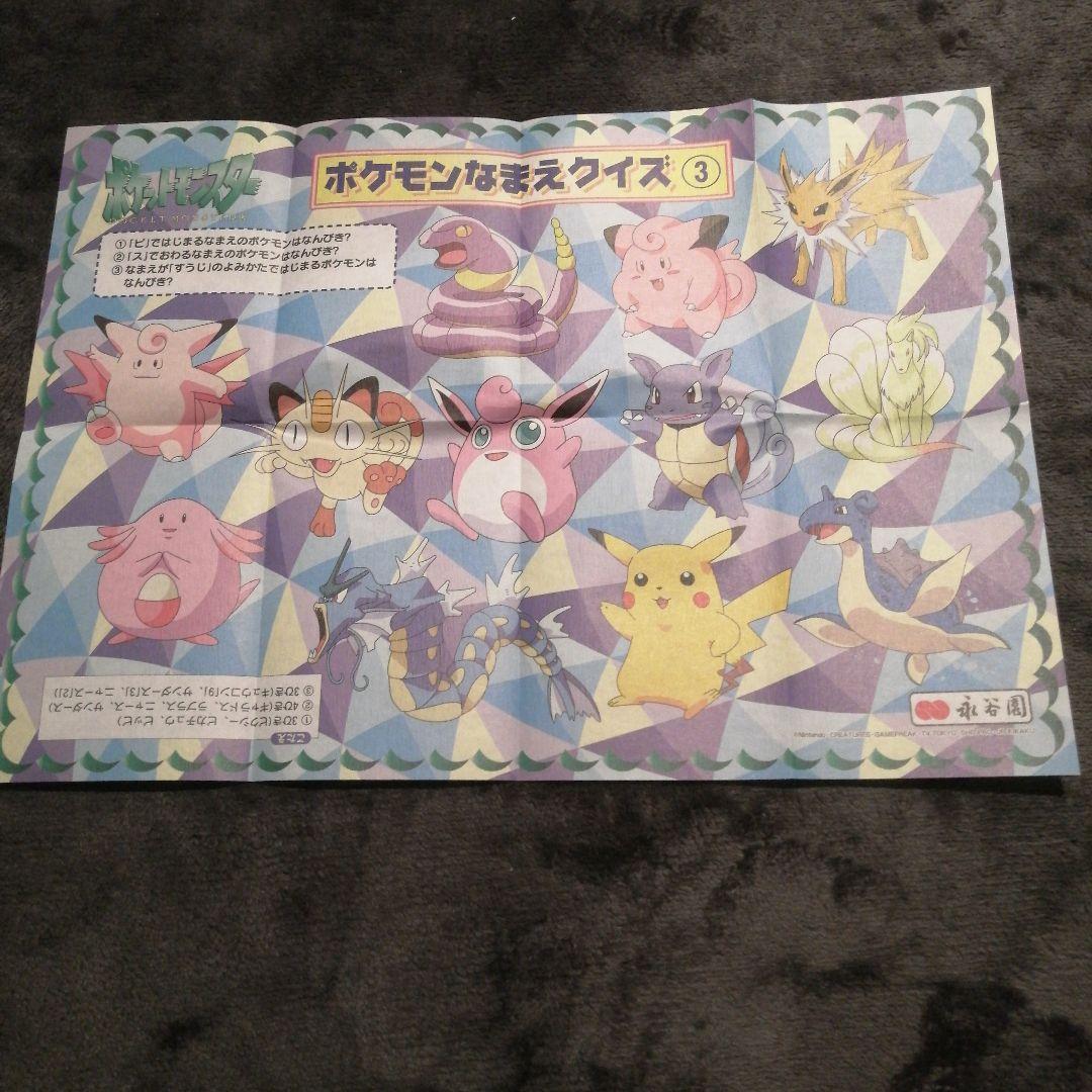 ポケモン 永谷園　ランチマット　14枚