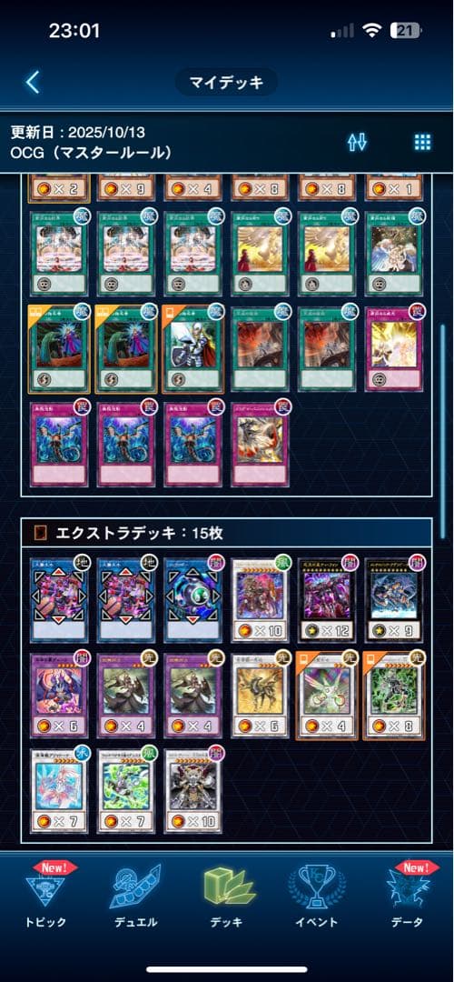 遊戯王まとめ売り　引退品　聖王の粉砕、粛声デッキ、霊獣デッキなど