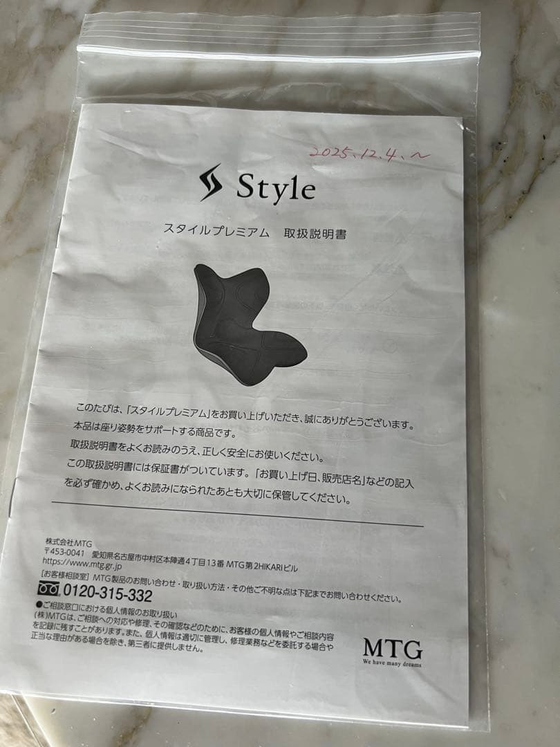 Style PREMIUM 骨盤・姿勢矯正クッション