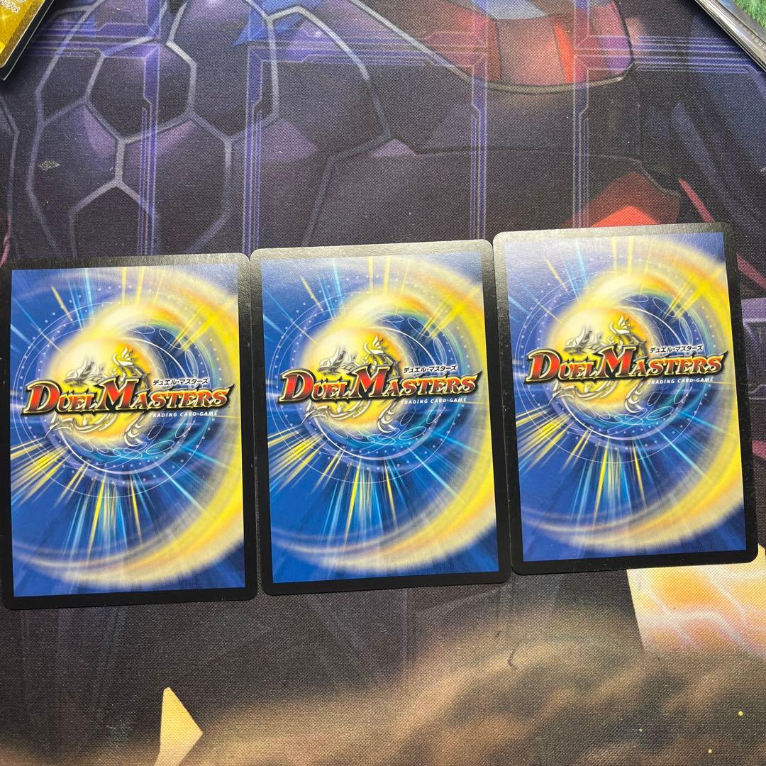 超戦龍覇 モルトNEXT 文字シク 3枚