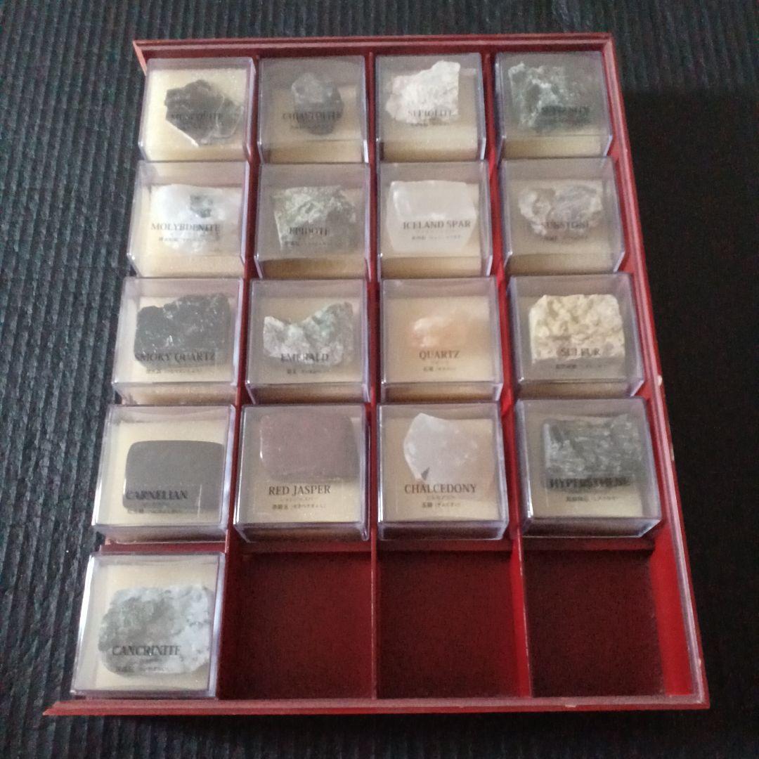 ディアゴスティーニ　地球の鉱石コレクション