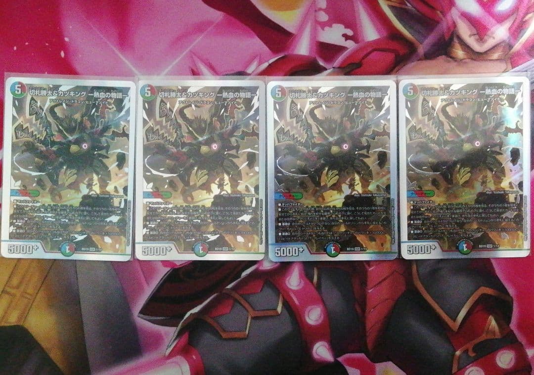 切札勝太＆カツキング　―熱血の物語―