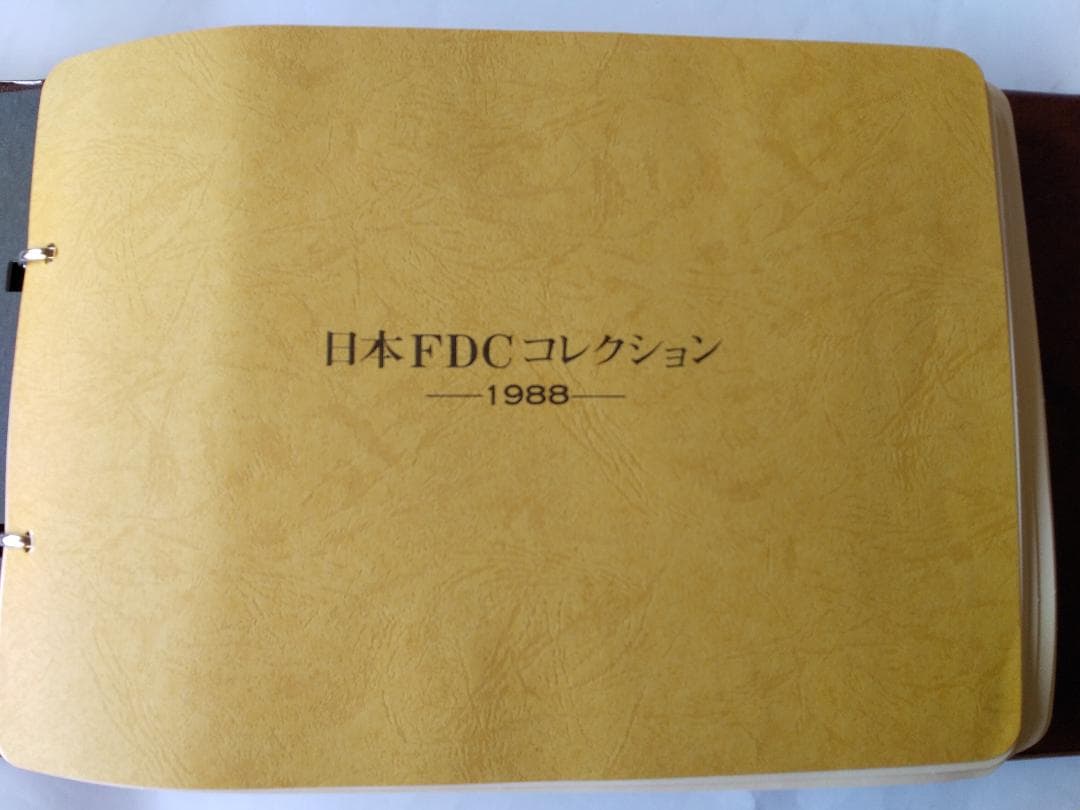 初日カバー 1988年 昭和63年 辰年 記念切手 切手 37通 ファイル 新品