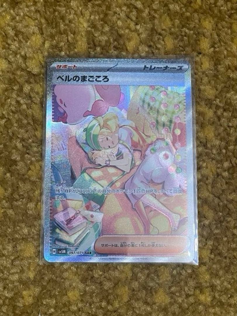 ポケモンカード 4枚セット