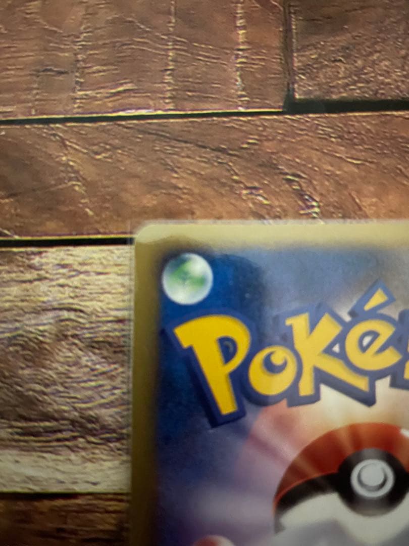 チコリータ マクドナルドオリジナル ミニマム★パック 003/018