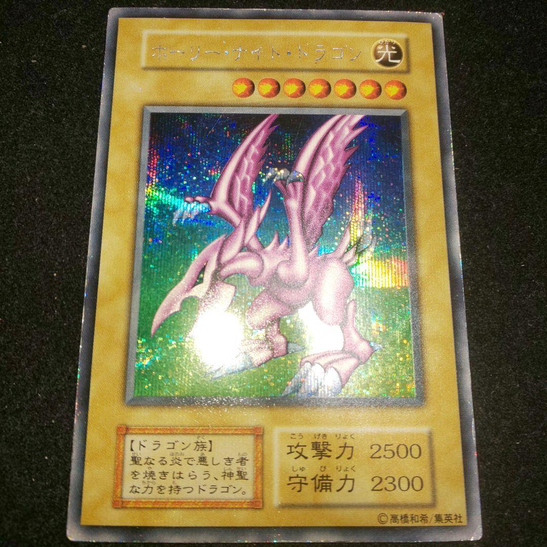 ホーリーナイトドラゴン 初期