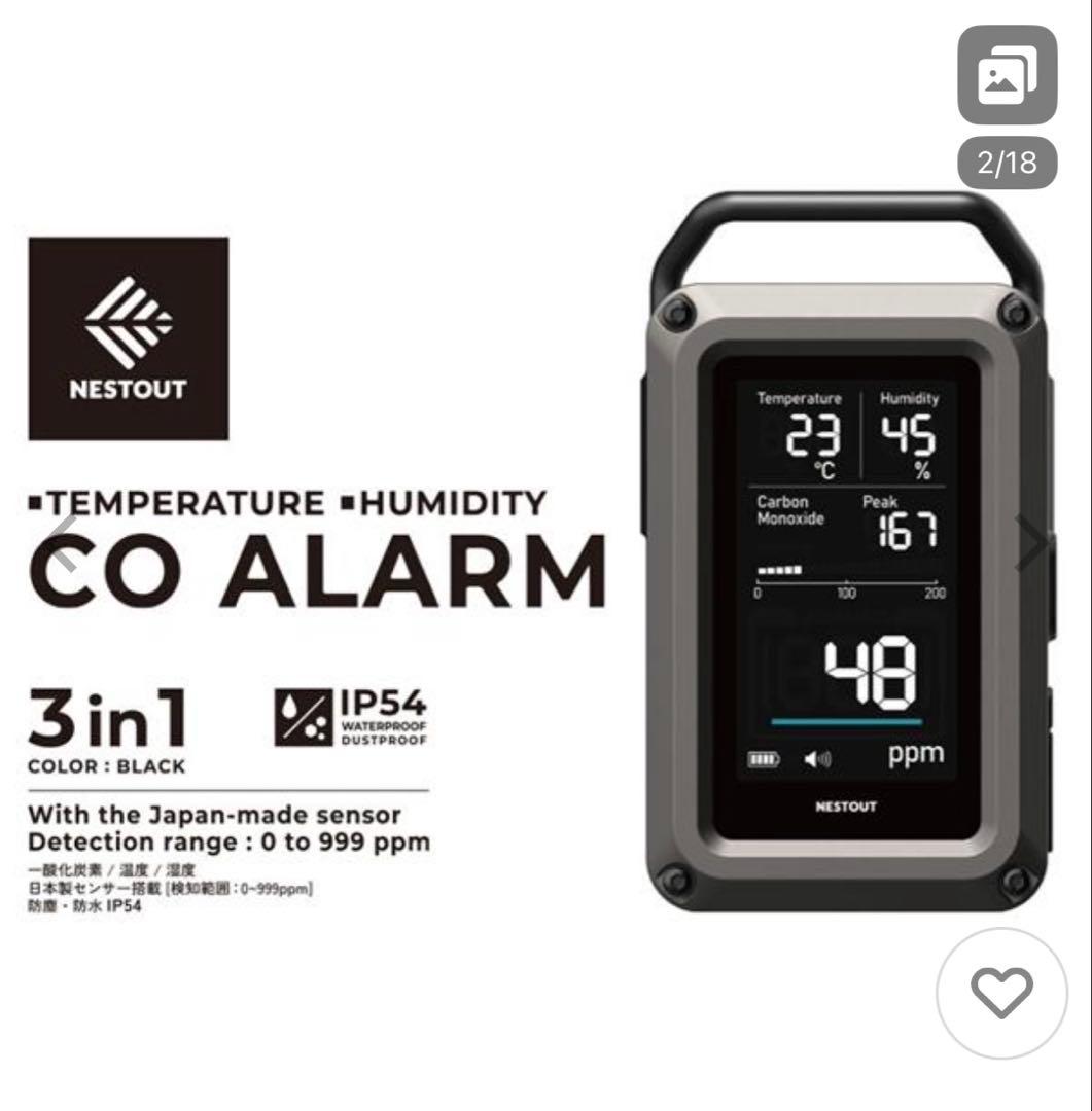 NESTOUT ネストアウト 一酸化炭素 3in1 OD NESTCOM1BK