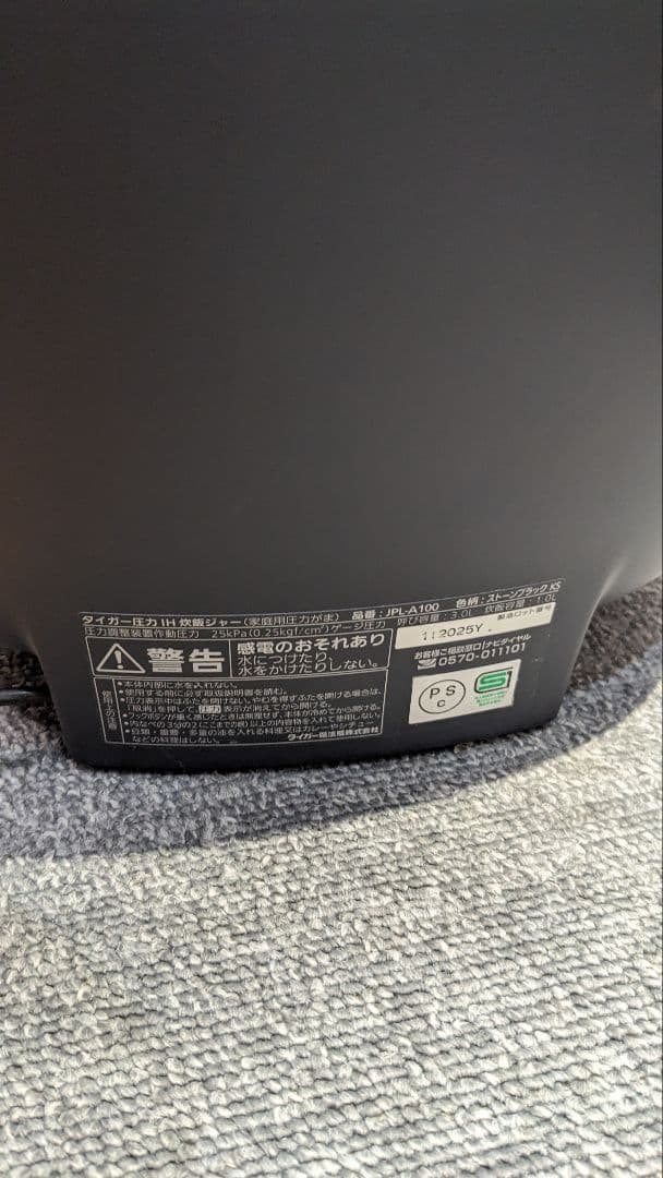 美品タイガー魔法瓶　TIGER JPL-A100 炊飯器圧力IH 土鍋