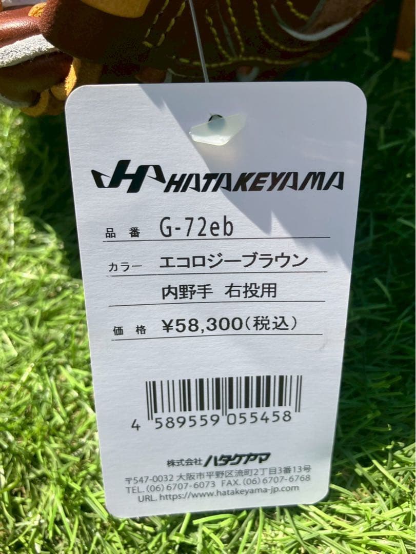 定価 58,300円 硬式グローブ G-72eb エコノジーブラウン　内野手用