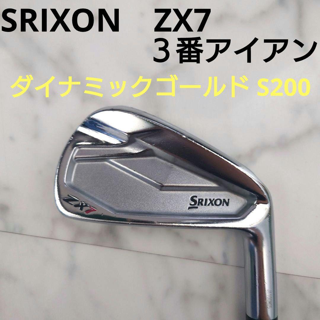 【珍しい】SRIXON　ZX7　３番アイアン