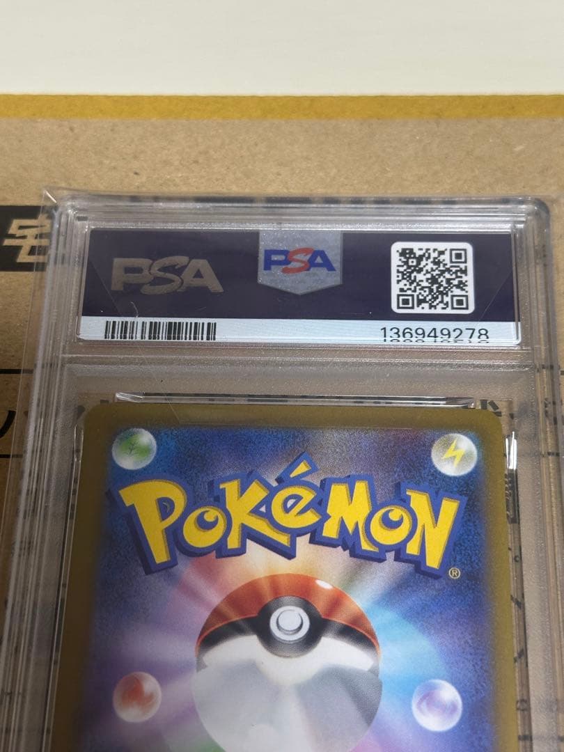 ポケモンカード　PSA10 げきとうスパークピカチュウ　プロモ　ポケカ