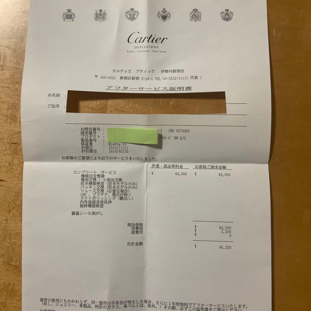 カルティエ　タンクフランセーズ　SM