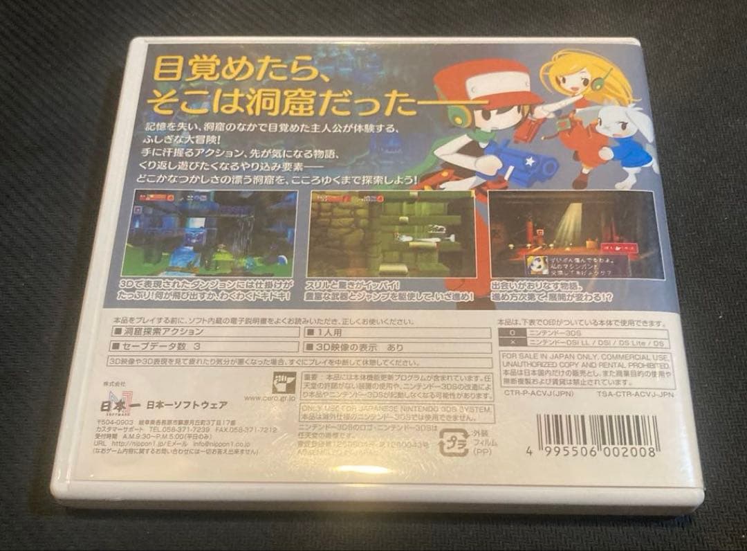Cave Story 3D 洞窟物語 Nintendo 3DS